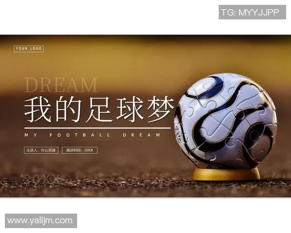 足球答辩PPT展示技巧与内容构建的全面解析与实用建议